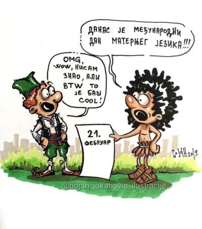 Cлика