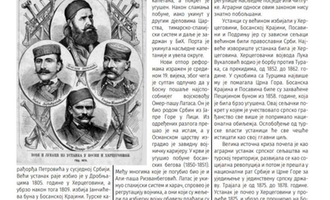 Cлика